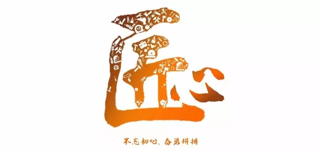 “最具匠心的尊龙凯时人生就是博z6com奋斗者”评选大幕正式拉开！