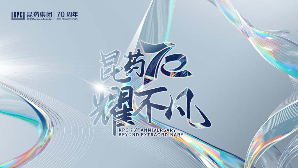 尊龙凯时人生就是博z6com70周年主题宣传片《不凡》